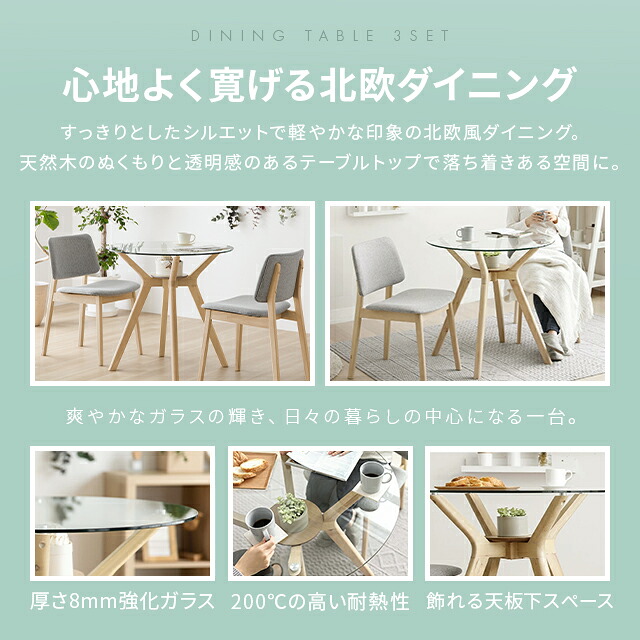 ダイニングテーブルセット W80cm 2人掛け [送料無料] カフェテーブル 3 
