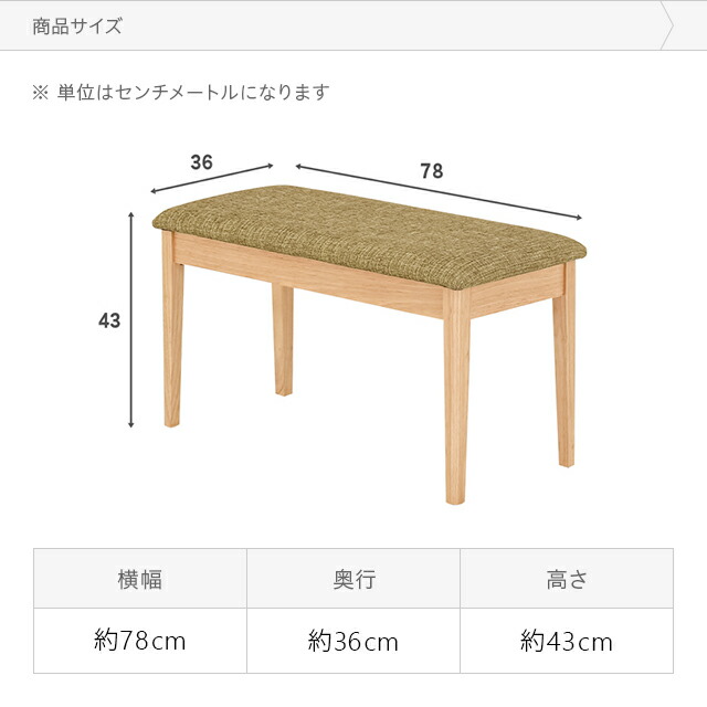 ダイニングチェアベンチダイニングベンチダイニング2人用2人掛けW780mm北欧モダンナチュラルウッド木天然木送料無料椅子イス