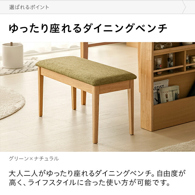 ダイニングチェアベンチダイニングベンチダイニング2人用2人掛けW780mm北欧モダンナチュラルウッド木天然木送料無料椅子イス