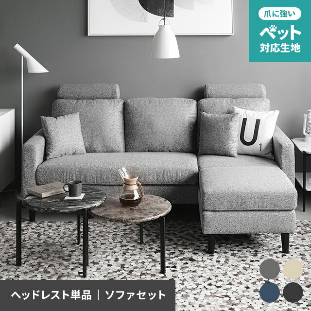 カウチソファ モダンデコ　北欧 3人掛け AQUA グレー×ブラウン カウチソファ モダンデコ 北欧 3人掛け AQUA グレー×ブラウン