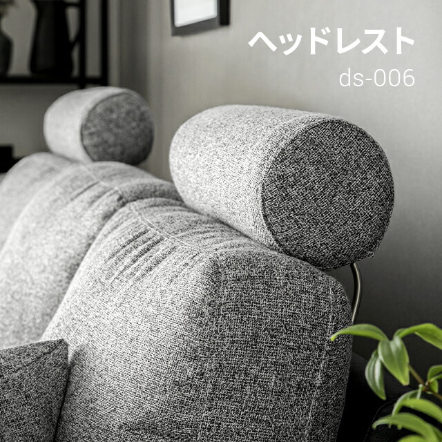 ニトリ　ヘッドレスト　ネイビー　2個セット ヘッドレストの検索結果 | ニトリネット【公式】 家具