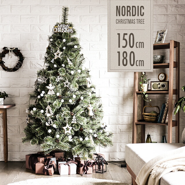 クリスマスツリー おしゃれ 北欧 150cm 180cm 送料無料 クリスマスツリーセット オーナメントセット LEDイルミネーションライト LEDロープライト 電飾 足元スカート ツリースカート 足隠し 飾り スリム 小さめ リアル