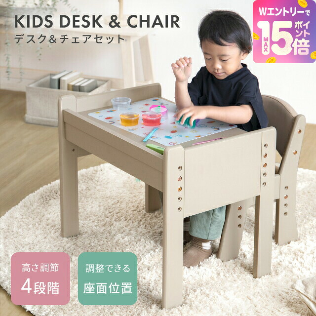 [WエントリーでP15倍] キッズデスク チェア セット キッズデスクセット 高さ調整 キッズチェア デスクセット 学習デスク 学習机 勉強机 チェアセット ミニデスク テーブル 子供用デスク ベビーチェアー ベビーデスク 子供机 キッズテーブル｜モダンデコ