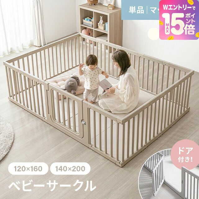 [裏技でP15倍] ベビーサークル ゲート サークル ベビーゲート ペットゲート ペット パイン材 取付簡単 組み立て簡単 突っ張り 滑り止め 滑り止め付き セーフティゲート 安全ゲート 柵 ベビーサークル ワイド キッズ 赤ちゃん 子ども｜モダンデコ