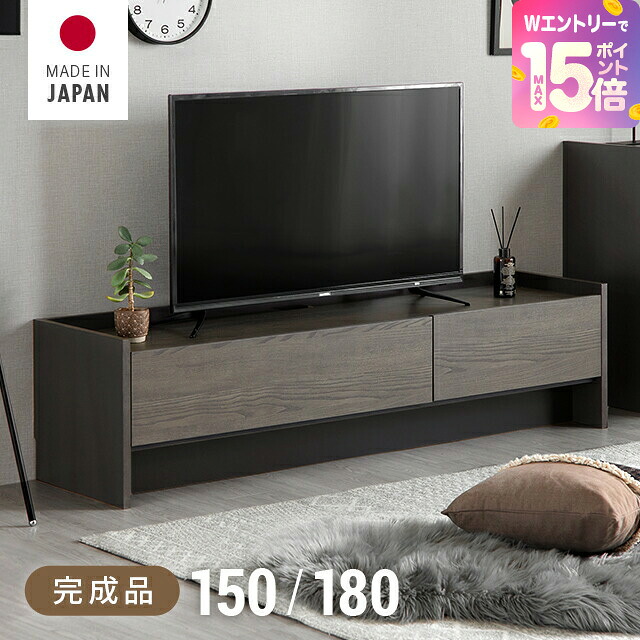 [51%クーポン＋エントリーで最大P15倍] テレビ台 収納 ローボード テレビボード テレビラック 完成品 幅150cm 幅180cm 引き出し おしゃれ TV台 TVボード 棚 オーディオラック ロータイプ シンプル スリム 配線穴 32型 40インチ 50インチ 組立なし [廃番]｜モダンデコ