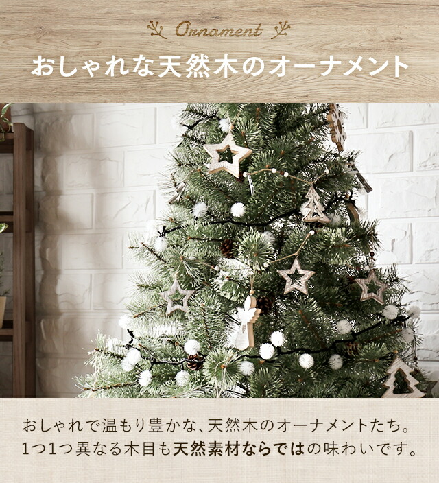 楽天市場 本日ポイント11倍 クリスマスツリー おしゃれ 北欧 1cm 送料無料 クリスマスツリーセット オーナメントセット Ledイルミネーションライト Ledロープライト 電飾 足元スカート ツリースカート 足隠し 飾り スリム 小さめ リアル モダンデコ