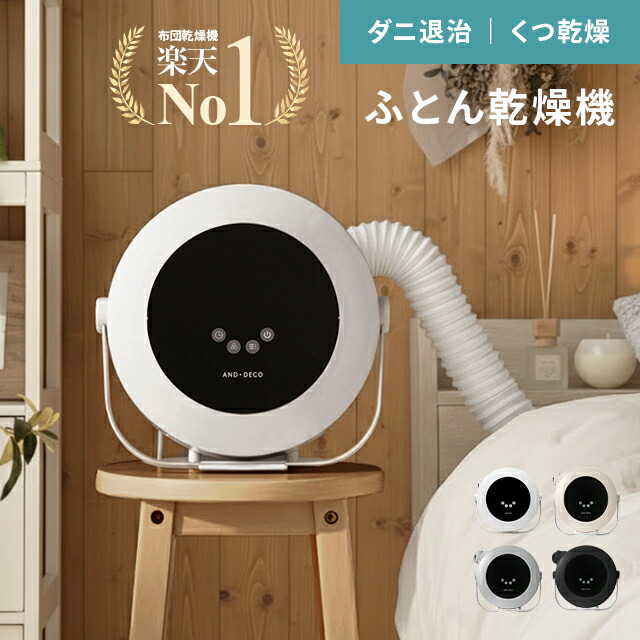 モダンデコAND・DECO zo01-WH 除湿器新品未使用外装箱破損あり AND・DECO 除湿器 除湿力1日最大約 5.9L コンプレッサー式 除湿