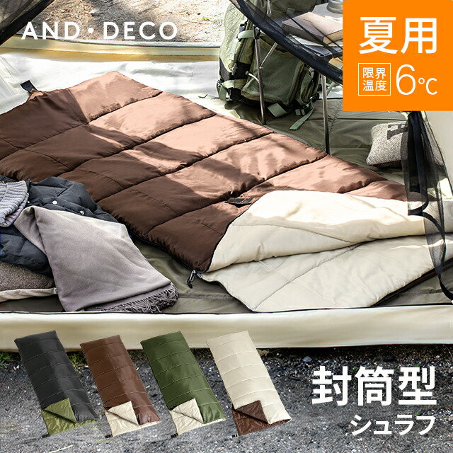 楽天市場 もれなくp5倍 本日12 00 23 59 1年保証 寝袋 夏 シュラフ 防災 寝具 ねぶくろ 洗える コンパクト シュラフ 布団 防水 撥水 コンパクト 防災 軽量 2way ポリエステル 車中泊 ツーリング アウトドア キャンプ レジャー 避難 防災グッズ おしゃれ