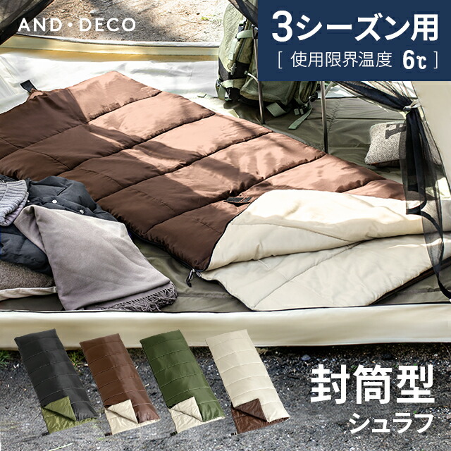 寝袋 4個セット アウトドア 寝具 防災グッズ 撥水 シュラフ　軽量　キャンプ hksf01_02.jpg