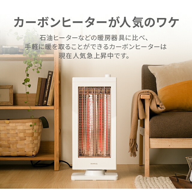 楽天市場 カーボンヒーター ヒーター 送料無料 省エネ 首振り 電気ヒーター 電気ストーブ おしゃれ スリム 小型 暖かい 遠赤外線 遠赤外線ヒーター 遠赤外線ストーブ 暖房器具 エコ モダンデコ