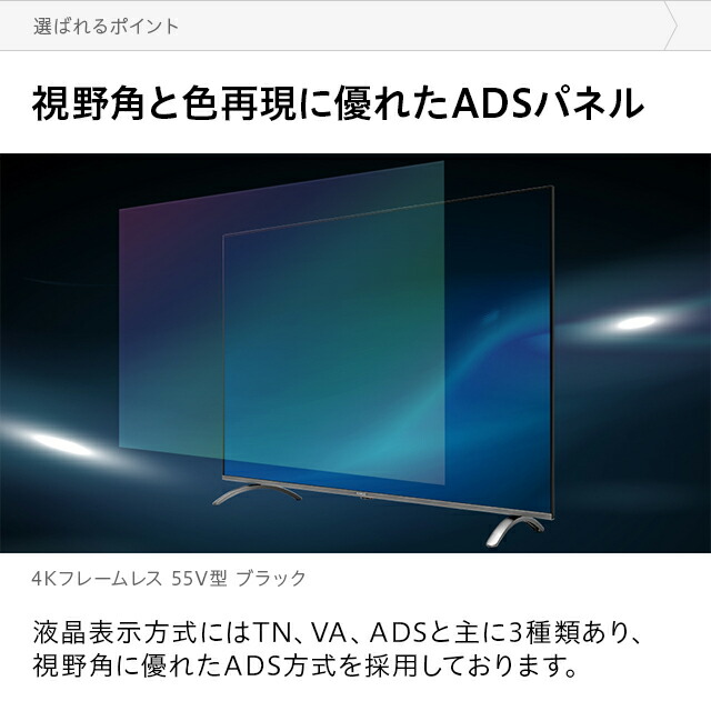 もれなくp5倍 本日12 00 23 59 4kテレビ 55型 フレームレス 55インチ Bs フレームレス テレビ 送料無料 4k液晶テレビ 4k対応液晶テレビ 高画質 Hdr対応 Adsパネル 直下型ledバックライト 外付けhdd録画機能付き ダブルチューナー 地デジ Bs Cs Sunrize サンライズ