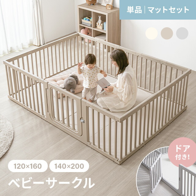 [新商品セール20%クーポン] ベビーサークル ゲート サークル ベビーゲート ペットゲート ペット パイン材 取付簡単 組み立て簡単 突っ張り 滑り止め 滑り止め付き セーフティゲート 安全ゲート 柵 ベビーサークル ワイド キッズ 赤ちゃん 子ども