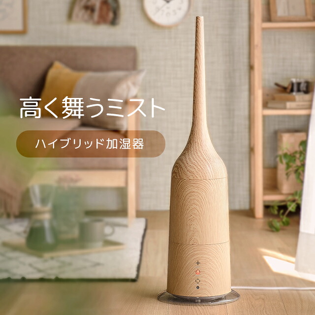 1年保証] 加湿器 ハイブリッド加湿器 2WAY タワー型 スリム おしゃれ 