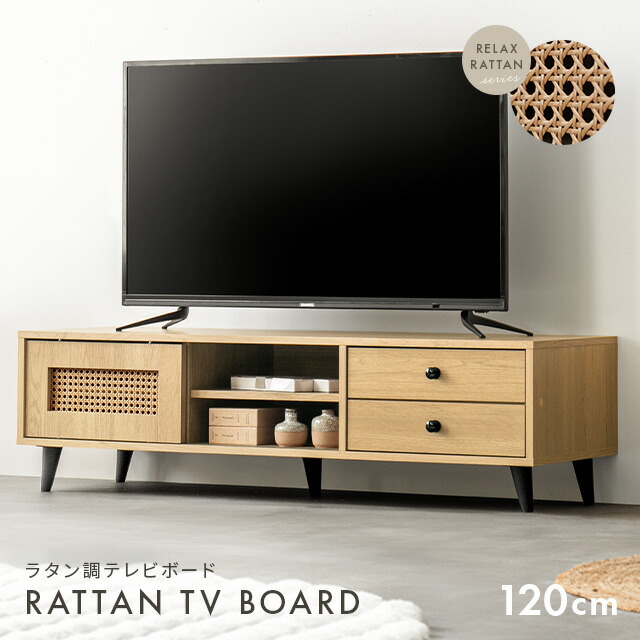 テレビボード 幅150cm ナチュラル ラタン調扉 収納 スチール TVボード 楽天市場】テレビボード 幅150cm ナチュラル ラタン調扉 大容量
