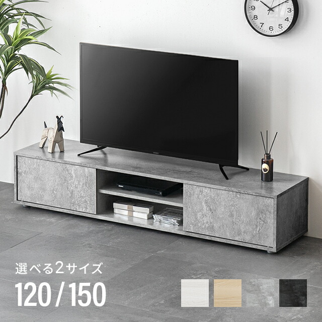 送料無料 テレビ台 120 ストーングレー テレビボード ワイド 脚付き 保証付 楽天市場】ワイド テレビボード テレビ台 幅 120 cm ストーン