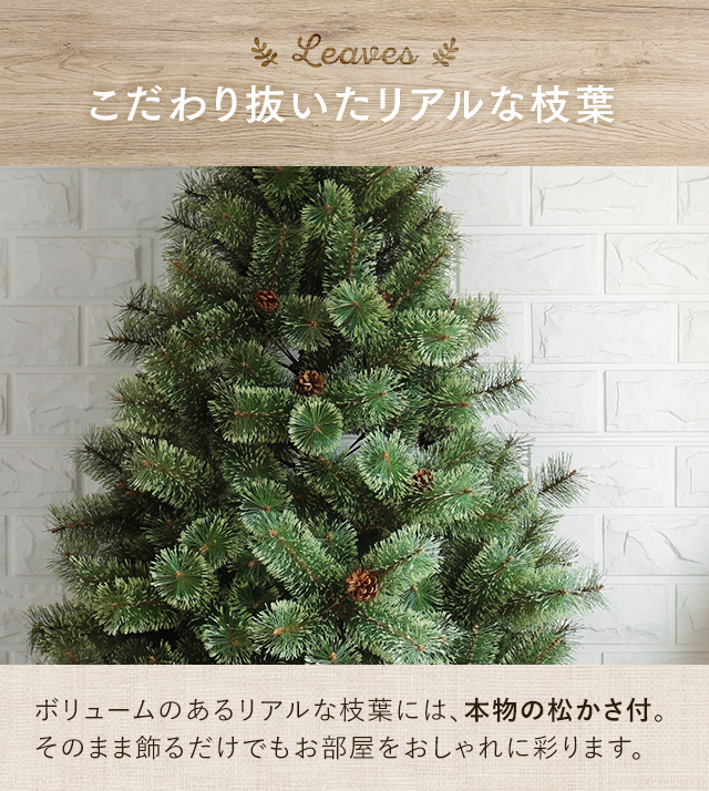 クリスマスツリー おしゃれ 北欧 150cm 送料無料 クリスマスツリー