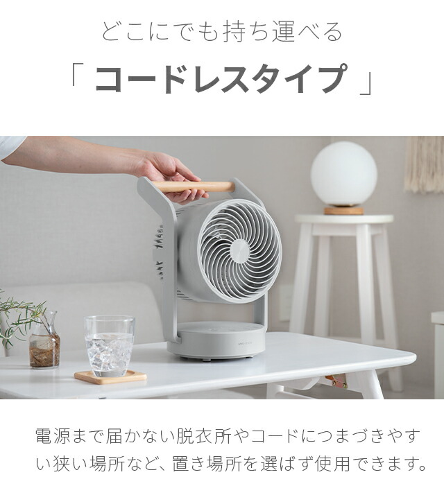 サーキュレーター コードレス dc 扇風機 首振り 充電式 取っ手