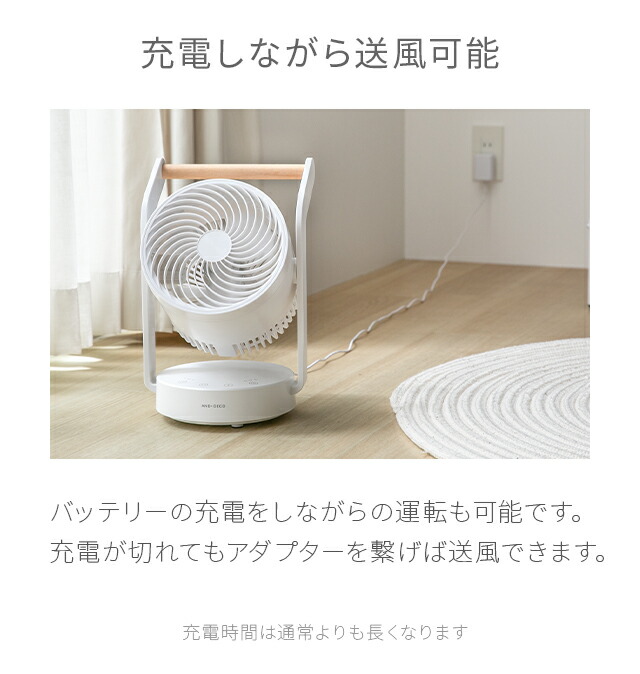 【新品未使用未開封】サーキュレーター　モダンデコ　コードレス　扇風機　部屋干し 楽天市場】サーキュレーター コードレス dc 扇風機 首振り 充電