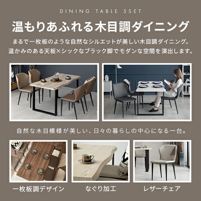 ダイニングテーブルセット 4人掛け 138×80 チェア ベンチ ダイニング 