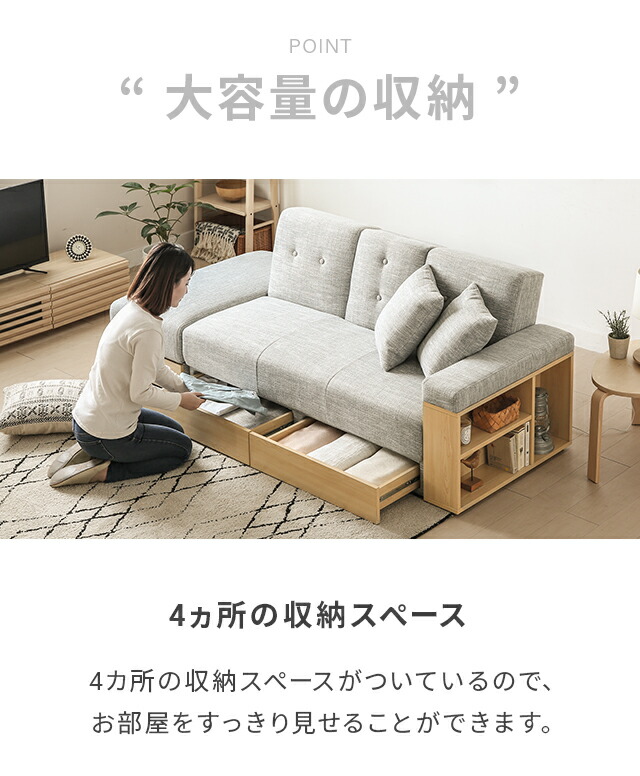 ソファーベッド ソファ ソファー 収納付き ペット対応 おしゃれ 2人