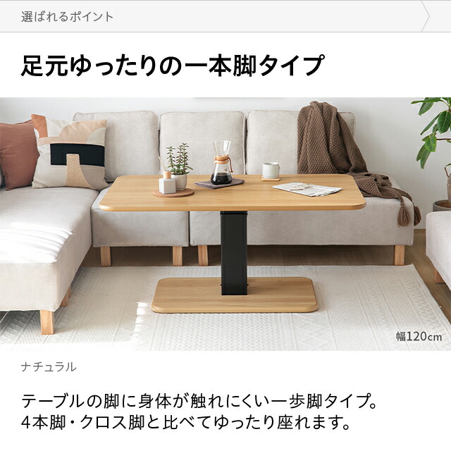 クーポンで5％OFF] 昇降テーブル 高さ54.5cm〜70.5cm 幅120cm 昇降式