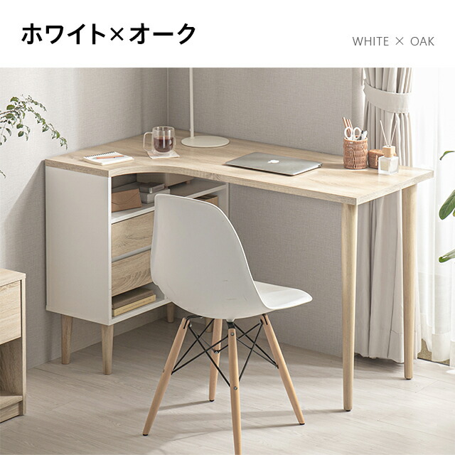 クーポンで6%OFF] デスク パソコンデスク L字 幅 机 白 おしゃれ 収納