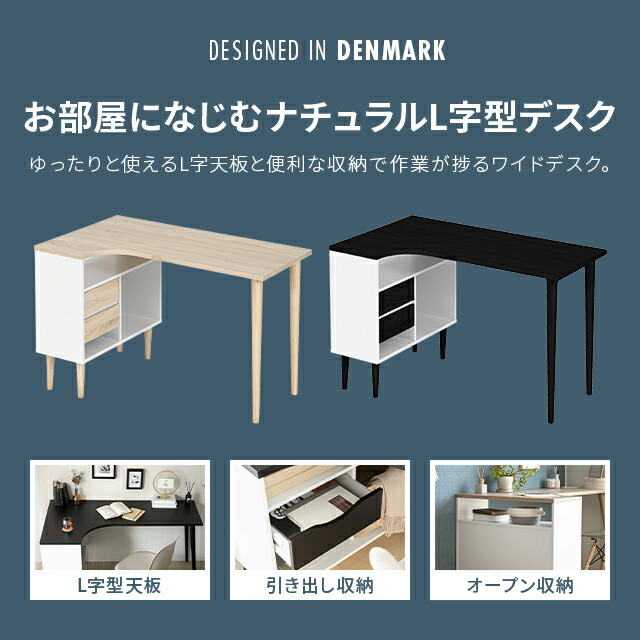 クーポンで5%OFF] デスク パソコンデスク L字 幅 机 白 おしゃれ 収納