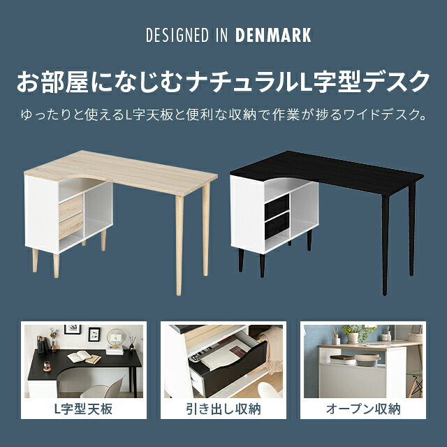 5%OFFクーポン／10時まで] デスク パソコンデスク L字 幅 机 白 