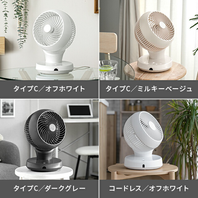 [クーポンで6％OFF] [レビュー11000件超え／高評価4.43点] サーキュレーター 360°首振り 洗える 扇風機 DCモーター コードレス ACモーター リモコン付き 省エネ 軽量 丸洗い DCファン 360度首振り 3D首振り 卓上扇風機