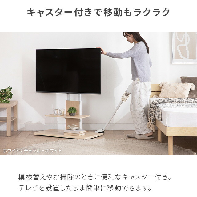 テレビスタンド 壁寄せ 最大70型対応 テレビ台 キャスター おしゃれ