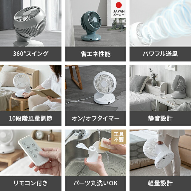 [クーポンで6％OFF] [レビュー11000件超え／高評価4.43点] サーキュレーター 360°首振り 洗える 扇風機 DCモーター コードレス ACモーター リモコン付き 省エネ 軽量 丸洗い DCファン 360度首振り 3D首振り 卓上扇風機