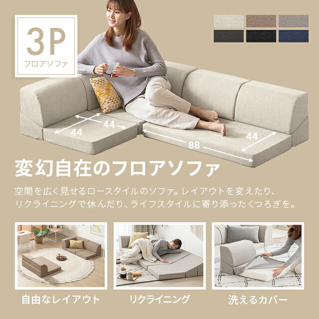 クーポンで5%OFF] ソファー ソファ ローソファー こたつ用 クッション