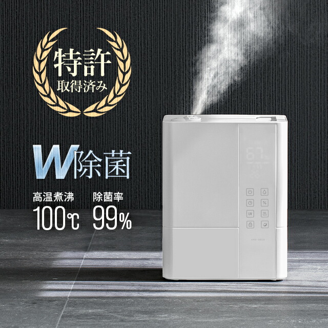 加湿器 ＜4年連続ランキング1位＞ [1年保証] W除菌で特許取得 UV