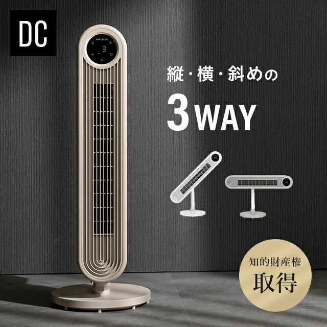 扇風機 おしゃれタワー スリム dc 送料無料 リモコン 木目