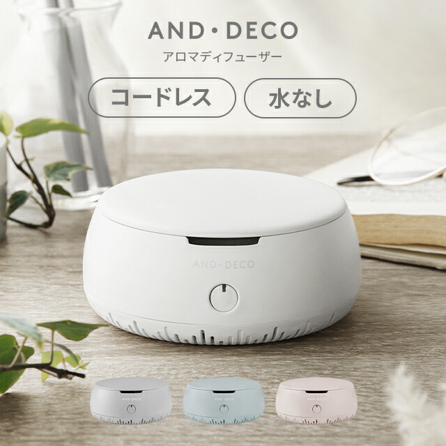 楽天市場 1年保証 And Deco アロマデフューザー 車用 電池式なので車用でおすすめ Usbコード付 水なし 超音波 かわいい おしゃれ 家具通販カグラボkagulabo最安挑戦