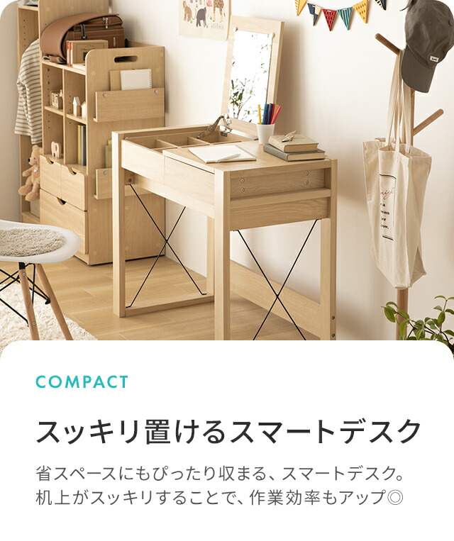 楽天市場 学習机 シンプル コンパクト おしゃれ 学習デスク 勉強机 リビング学習 大人 子供 デスク パソコンデスク Pcデスク 机 つくえ オフィスデスク 収納 リビング テレワーク 在宅 リモートワーク 在宅勤務 パソコン机 キッズ家具 モダンデコ