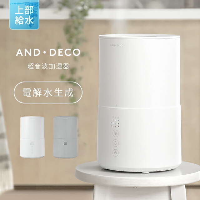 全品10％OFFクーポン実施中】 電解水で除菌率99.9％ 超音波加湿器 電解