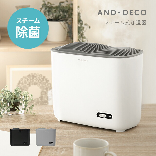 【もれなくP5倍★本日12:00?23:59】 【1年保証】スチーム式 加湿器 スチーム スチーム式加湿器 洋室7畳 3L 完全熱煮沸 スチーム加湿器 おしゃれ ホワイト ウイルス対策 オフィス 事務所 リビング 寝室 1人暮らし ミスト 保湿 乾燥対策