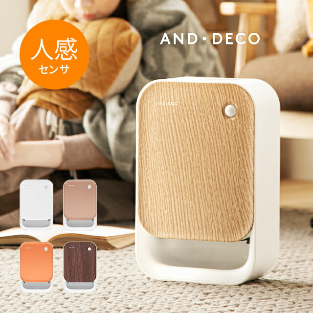 楽天市場 もれなくp5倍 本日12 00 23 59 人感センサー付き セラミックファンヒーター おしゃれ 送料無料 ヒーター ファンヒーター セラミックヒーター 電気ヒーター 足元ヒーター オフィス キッチン 静音 省エネ 節電 エコ 暖房器具 足元暖房 モダンデコ