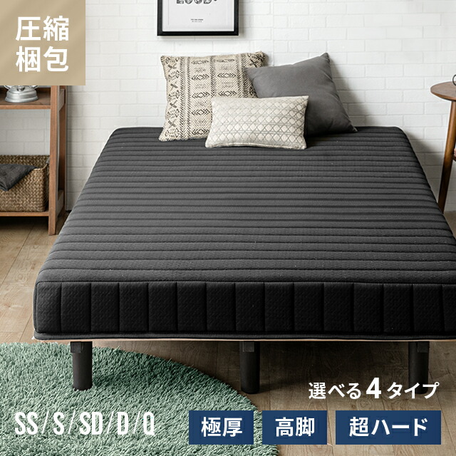 脚付きマットレス ベッド シングルベッド ロール 脚付きマットレスベッド 一体型 体圧分散 セミシングルベッド セミダブルベッド ダブルベッド セミシングル セミダブル ダブル ボンネルコイル マットレス 厚さ15cm