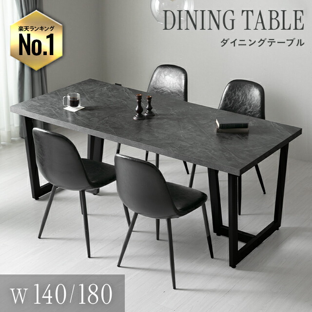 ダイニングテーブル ダイニングテーブルセット 4人掛け 大理石調 5点セット 140×80cm 180×80cm ダイニングセット ダイニング テーブル 食卓 食卓用 長方形 石目調 北欧 高級感 韓国 インテリア 4人 4人用