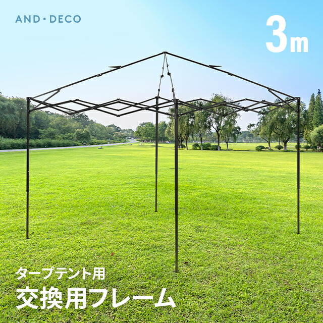 楽天市場】[全品10％OFFクーポン配布中] タープフレーム 交換用