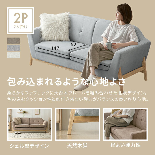 ソファー ソファ 2人掛けソファー おしゃれなデザインがお部屋で際立つ 