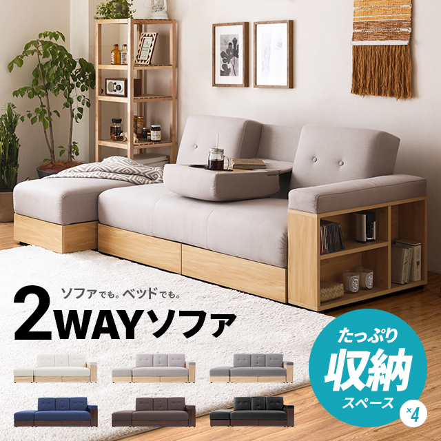ソファ ソファー おしゃれ 2人掛け 送料無料 二人掛け 収納付き 引き出し ソファベッド ソファーベッド 収納付きソファー 収納ソファー リクライニングソファー カウチソファー コーナーソファー 一人暮らし 北欧のご紹介