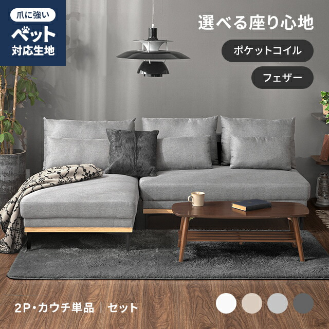 【最高限度P20倍】新商いもの発兌祝する インテリア・寝具・収納-ソファ-ソファ・ソファベッド
