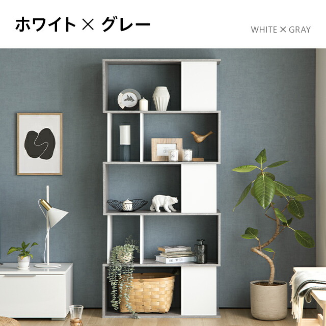 5 Off シェルフ オープンシェル フラック 棚 本棚 ブックシェルフ 5段 おしゃれ 北欧 S字 オープンラック 木製 収納棚 リビング 収納 ディスプレイラック 一人暮らし Fucoa Cl