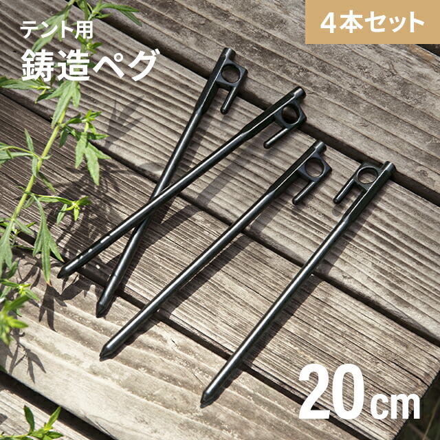 Amazon | 【YOGOTO】(25cmペグ + 30cmペグ) セット ソリッド