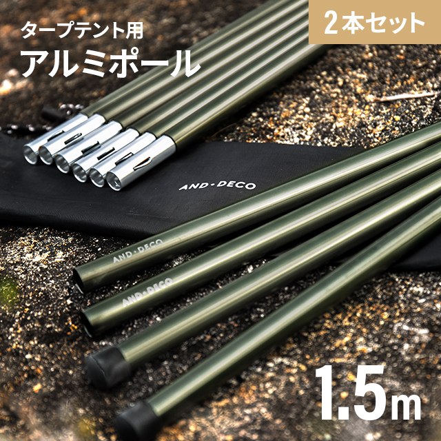 楽天市場】20％OFFクーポン対象 【S'more / Alumi pole 2.8 木調