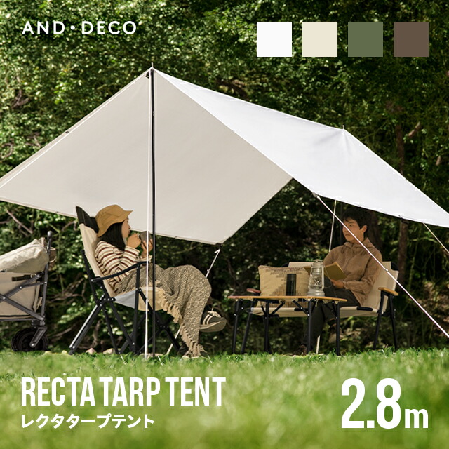 楽天市場 もれなくp5倍 本日12 00 23 59 タープ テント 280 X 280cm 送料無料 タープテント オックスフォード 日よけ 撥水 防カビ テントポール 2人 3人 4人 ヘキサタープ スクエアタープ コンパクト アウトドア キャンプ q キャンプ用品 モダンデコ And Deco