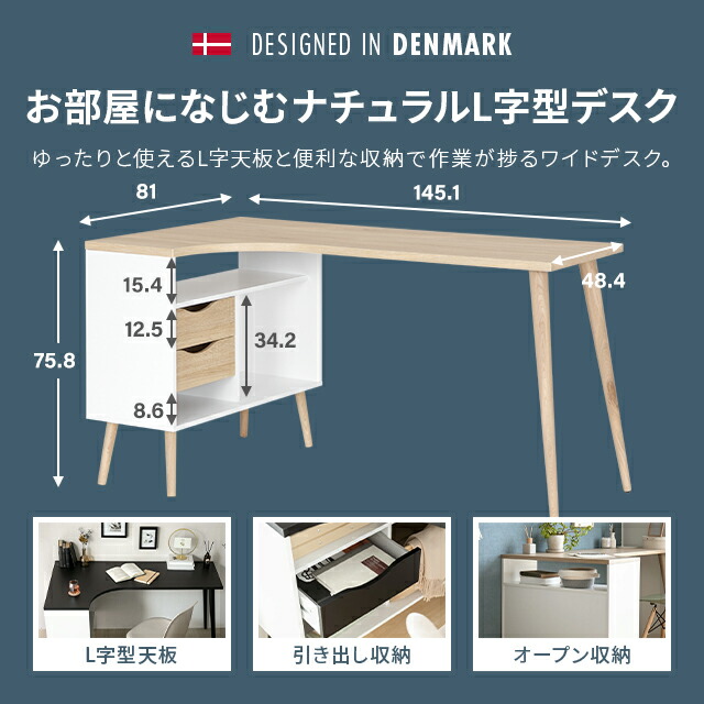 P5倍 11/26 20時〜] デスク パソコンデスク デンマーク製 140cm 幅 机 白 おしゃれ 収納 木製 奥行80 収納 PCデスク 学習机  シンプル ワークデスク 書斎 勉強机 テレワーク